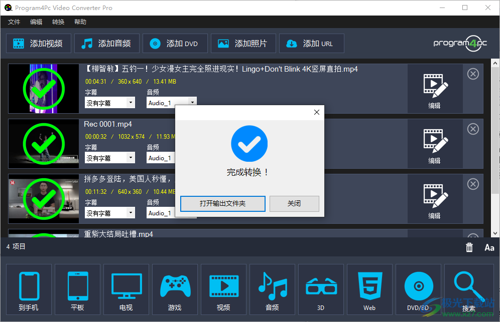 Program4Pc video converter pro(视频格式转换器)