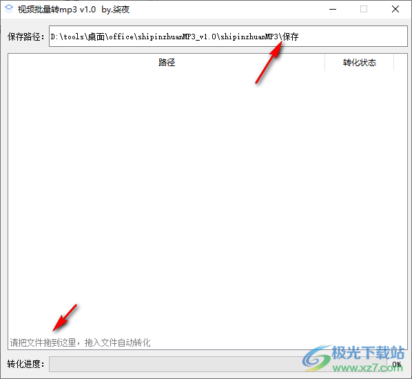 视频批量转mp3工具