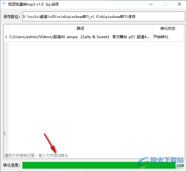 视频批量转mp3工具