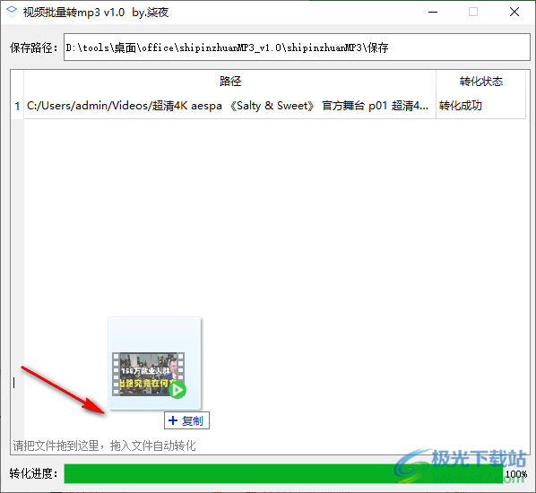视频批量转mp3工具