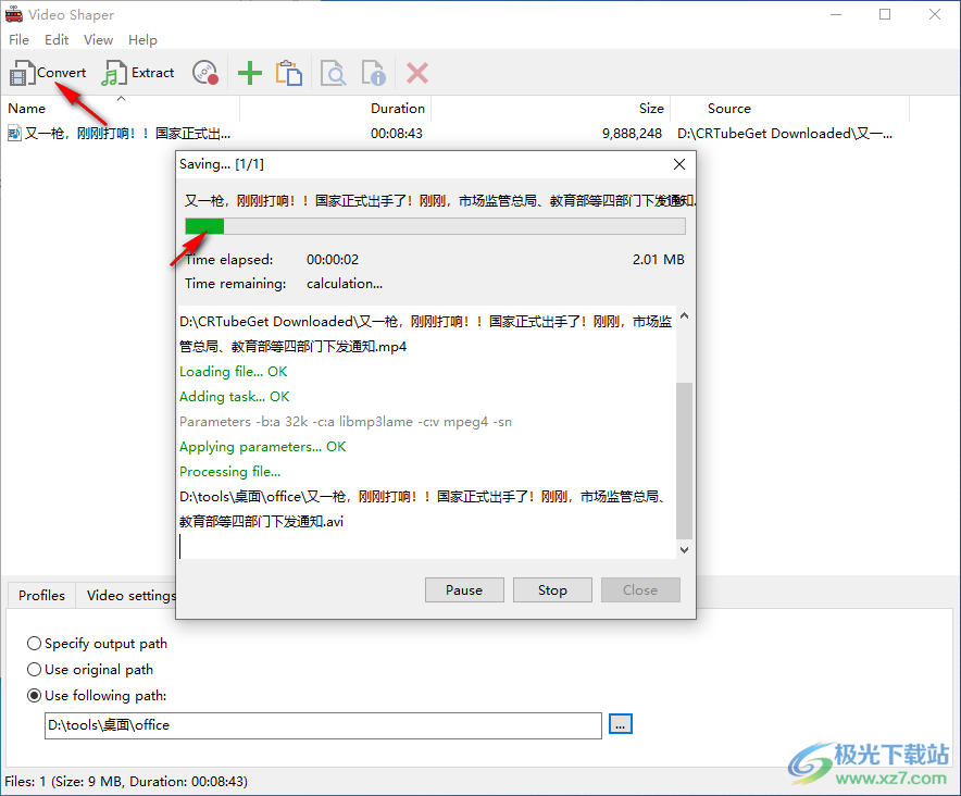 Video Shaper(视频格式转换)