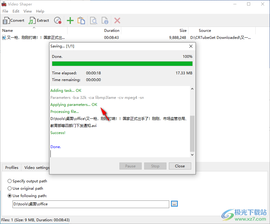 Video Shaper(视频格式转换)