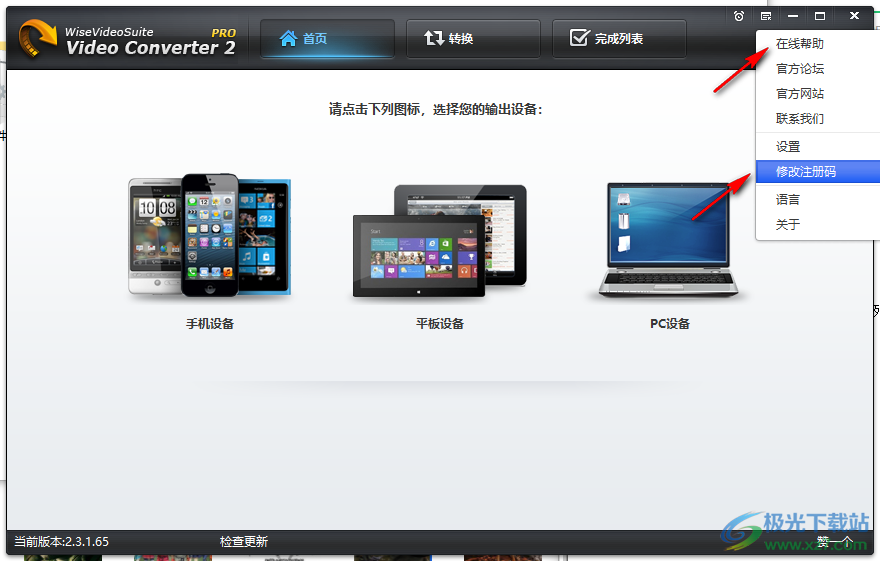 Wise Video Converter Pro单文件破解版(视频格式转换器)