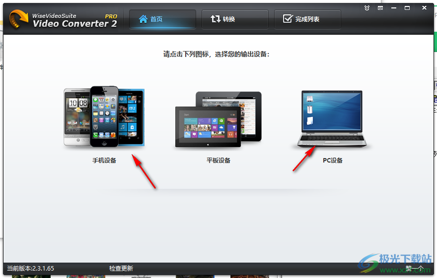 Wise Video Converter Pro单文件破解版(视频格式转换器)