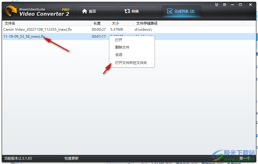 Wise Video Converter Pro单文件破解版(视频格式转换器)