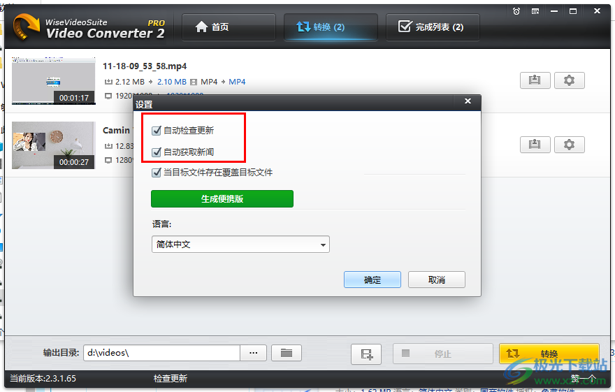 Wise Video Converter Pro单文件破解版(视频格式转换器)