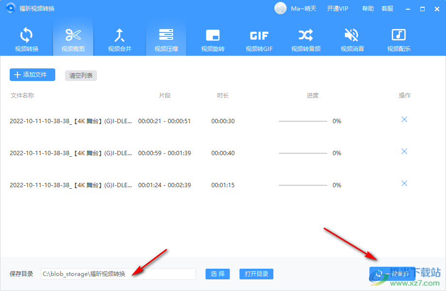 福昕视频转换软件