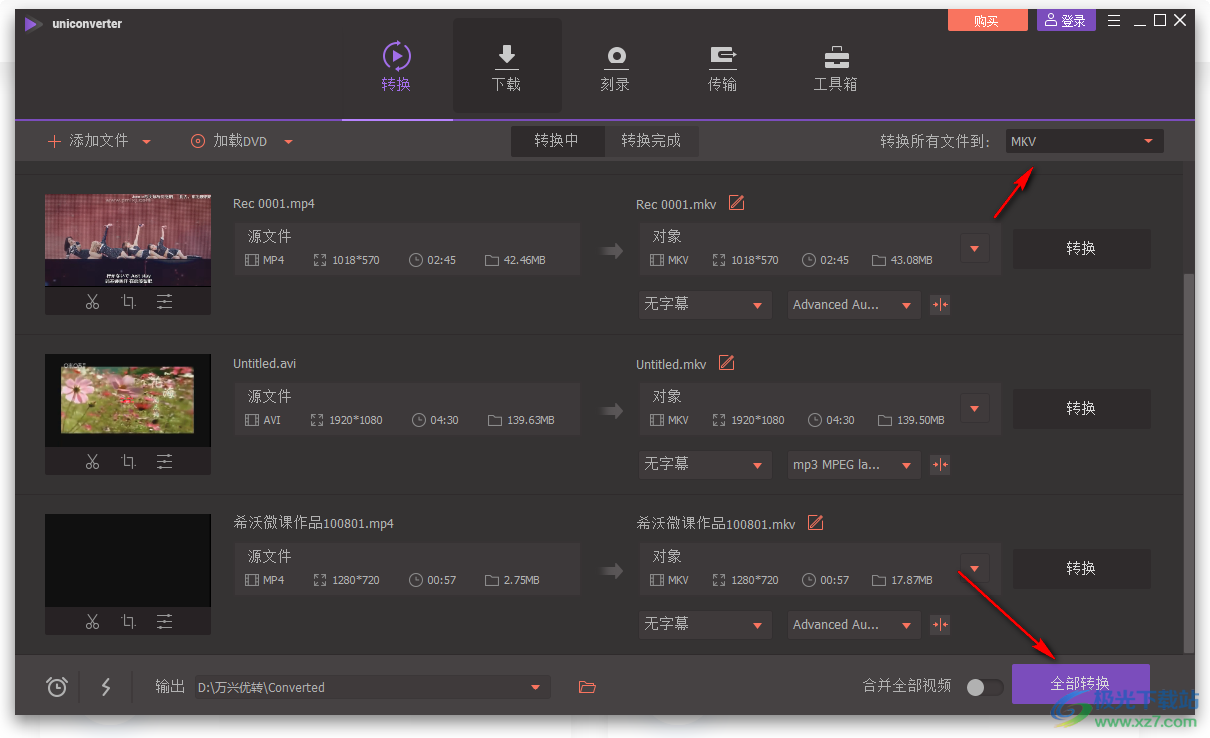 万兴全能格式转换器