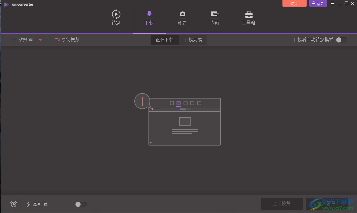万兴全能格式转换器