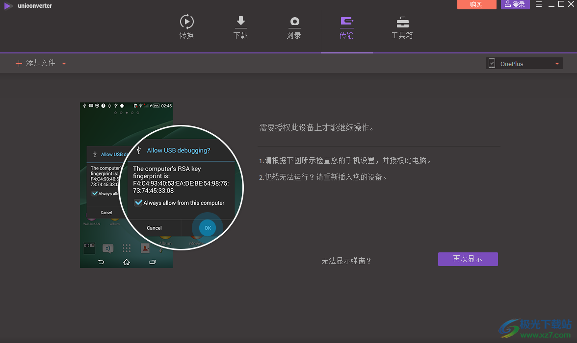 万兴全能格式转换器