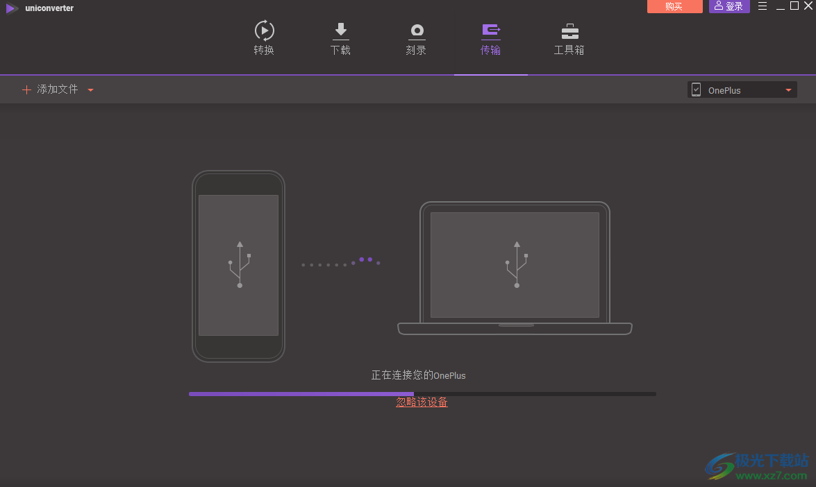 万兴全能格式转换器