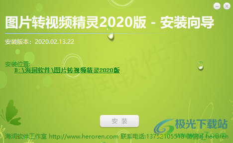 图片转视频精灵