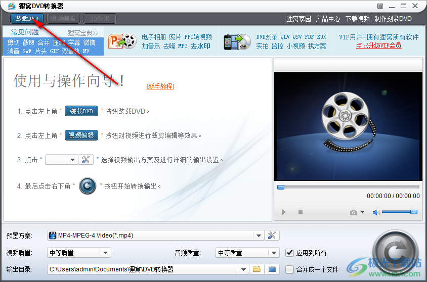 狸窝DVD转换器