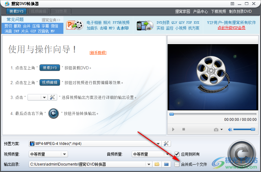 狸窝DVD转换器