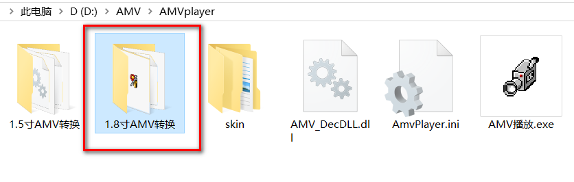 amv转换精灵软件