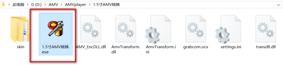 amv转换精灵软件