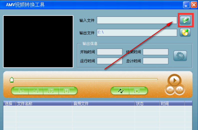 amv转换精灵软件