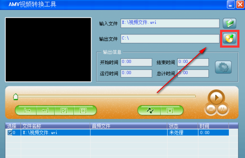 amv转换精灵软件