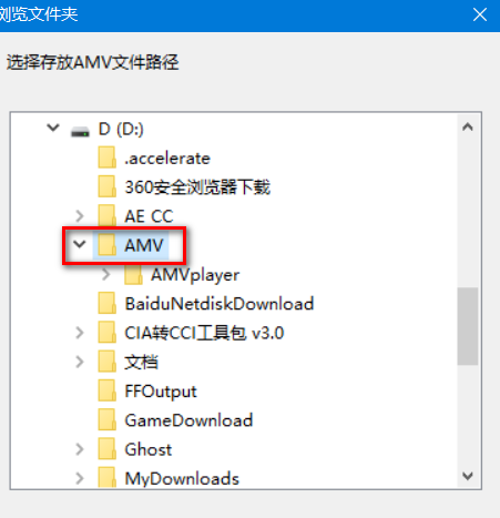 amv转换精灵软件