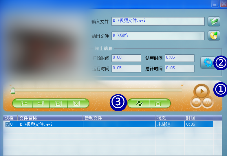 amv转换精灵软件