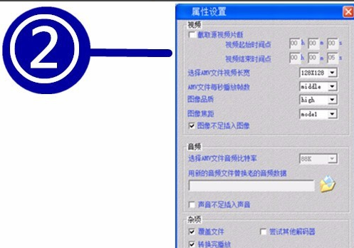 amv转换精灵软件