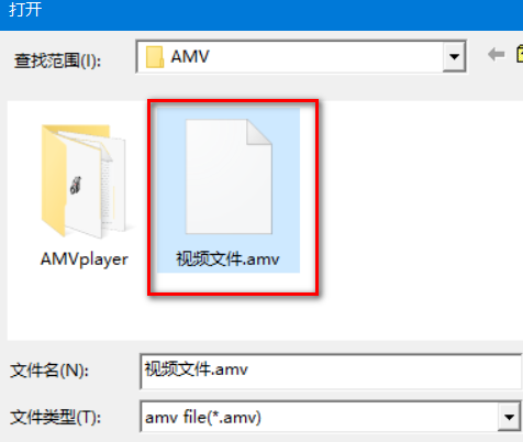amv转换精灵软件