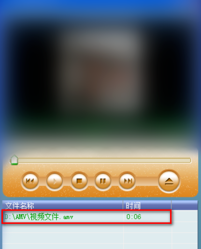 amv转换精灵软件