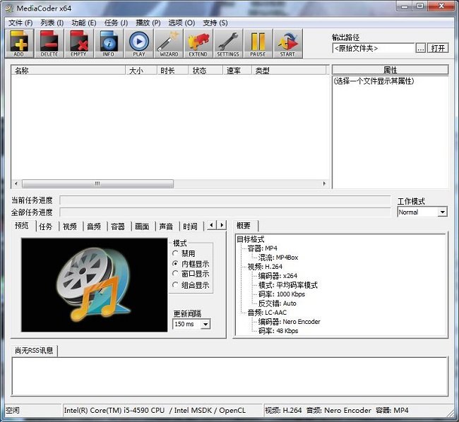 mediacoder专业版下载-mediacoder pro最新版