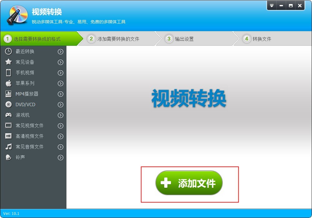 视频转换专家最新版