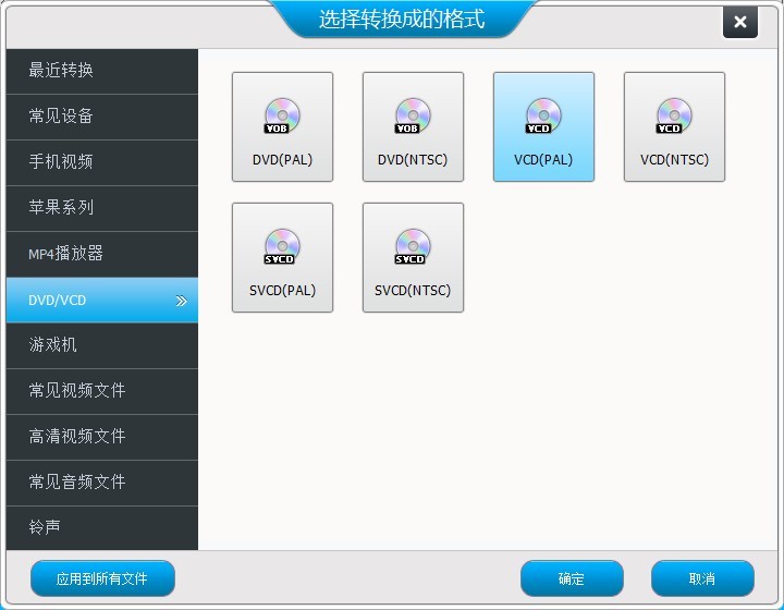 视频转换专家最新版