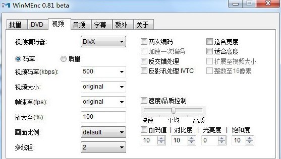 winmenc软件下载-winmenc最新版v0.8.1 中文版
