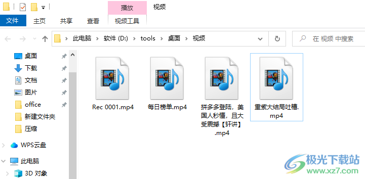 飞思录屏