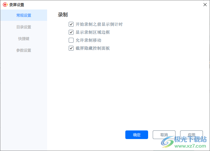 飞思录屏