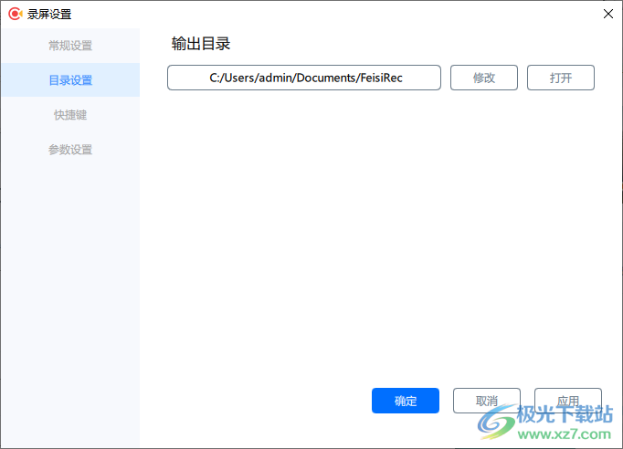 飞思录屏