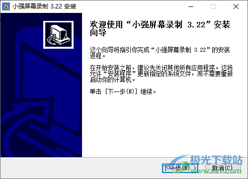 小强屏幕录制