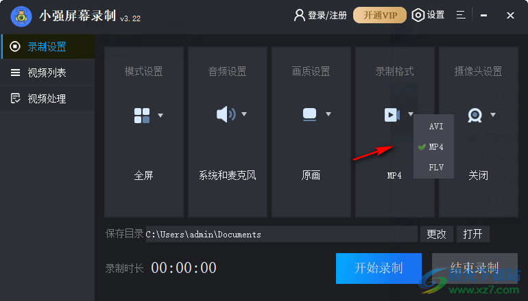 小强屏幕录制