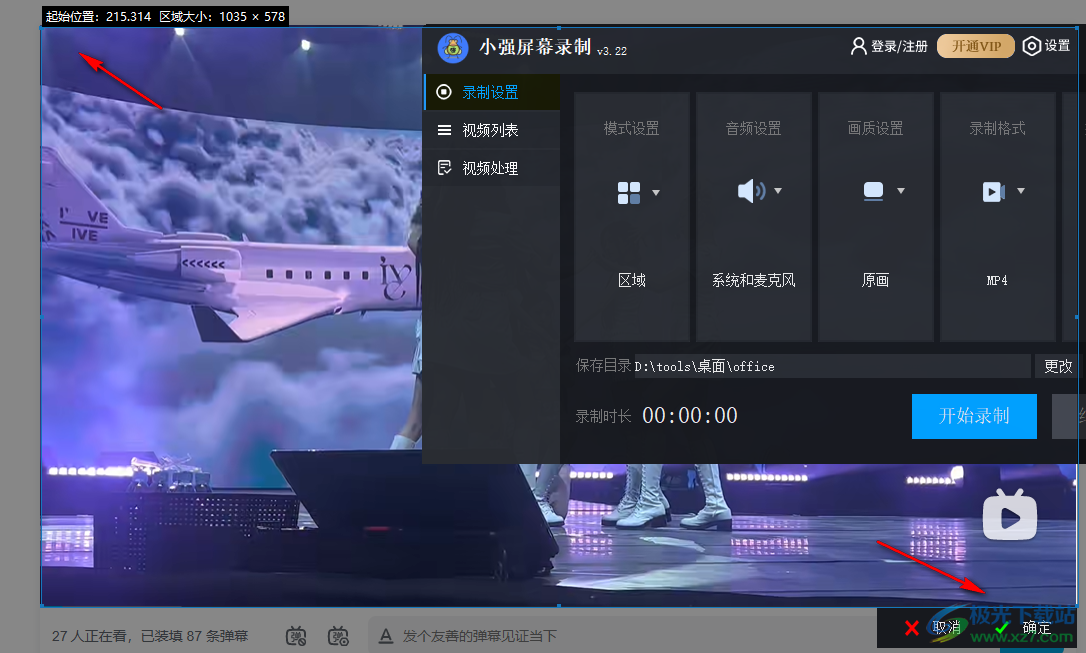 小强屏幕录制