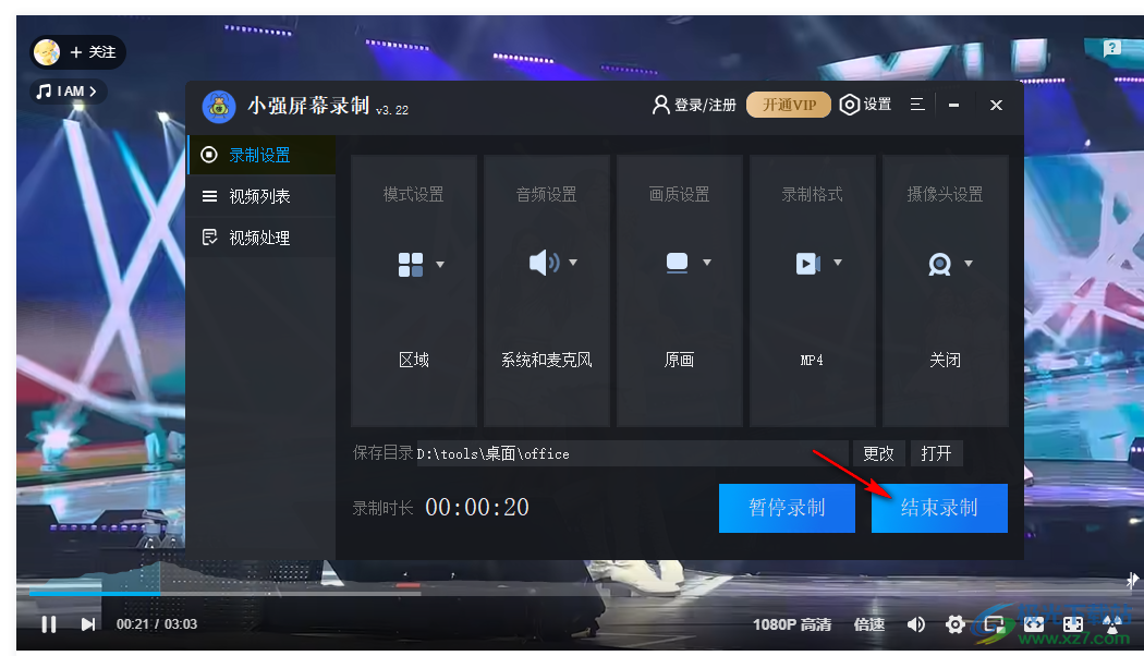 小强屏幕录制