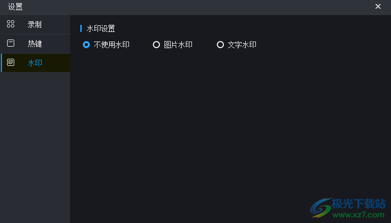小强屏幕录制
