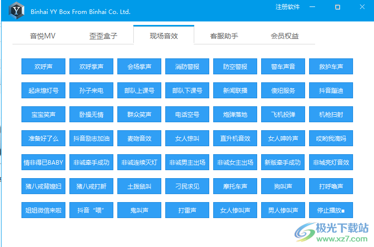 滨海易歪歪