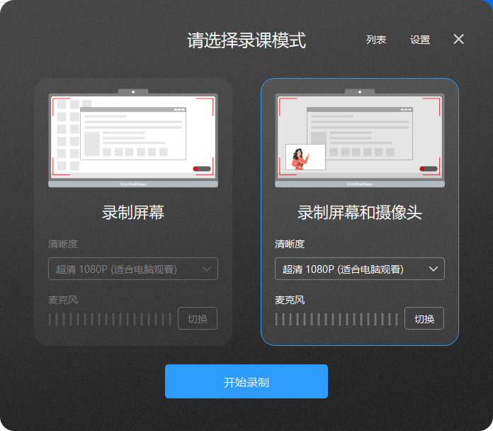 鸿合录课助手下载-鸿合录课软件v4.0.1 官方版