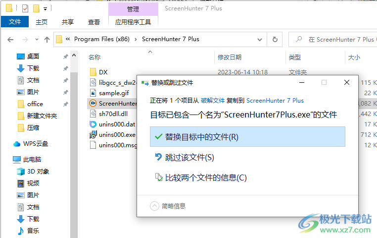 ScreenHunter Plus(屏幕抓取工具)