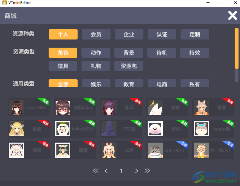 VTmini(虚拟直播系统)
