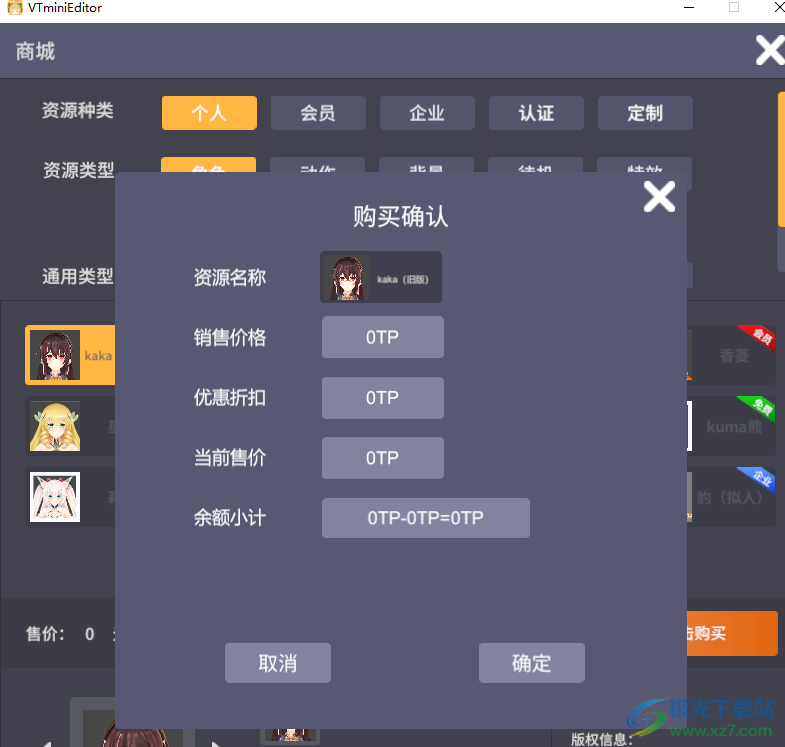 VTmini(虚拟直播系统)