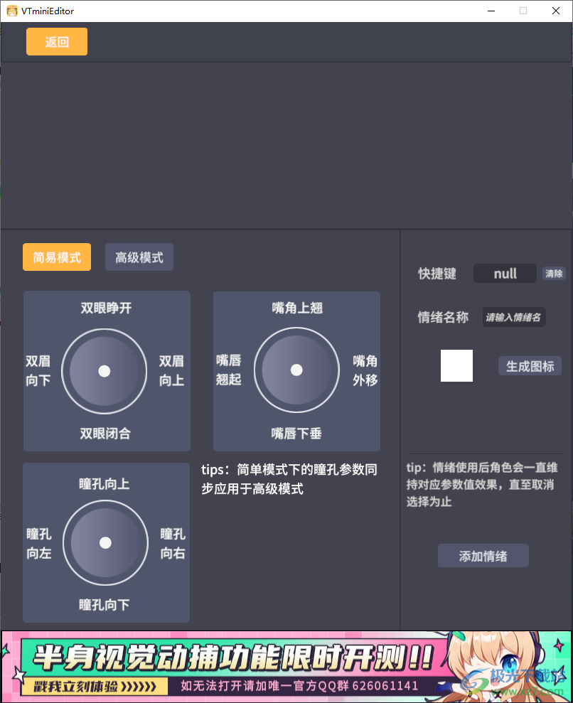 VTmini(虚拟直播系统)