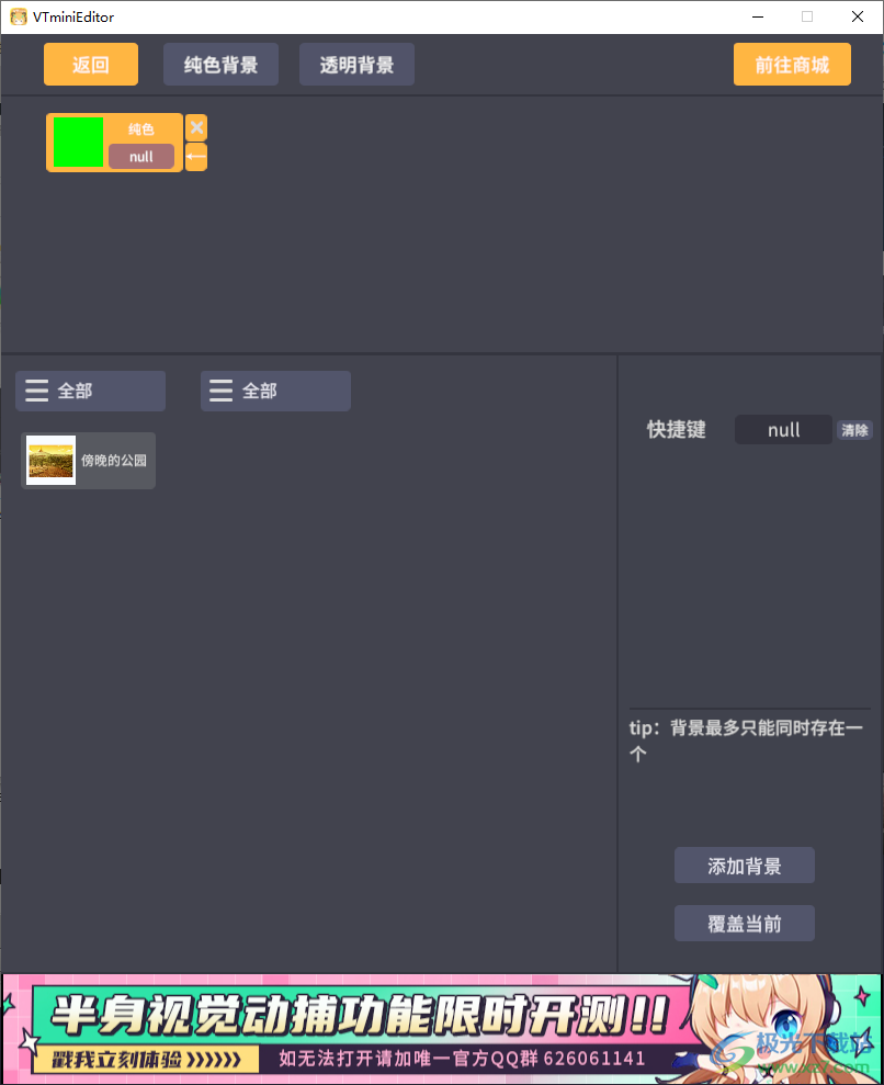 VTmini(虚拟直播系统)