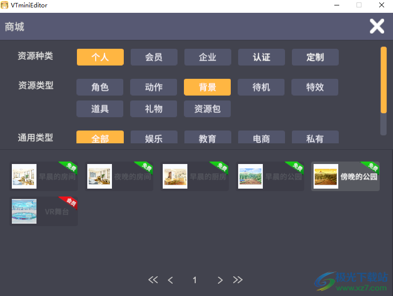 VTmini(虚拟直播系统)