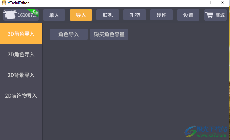 VTmini(虚拟直播系统)