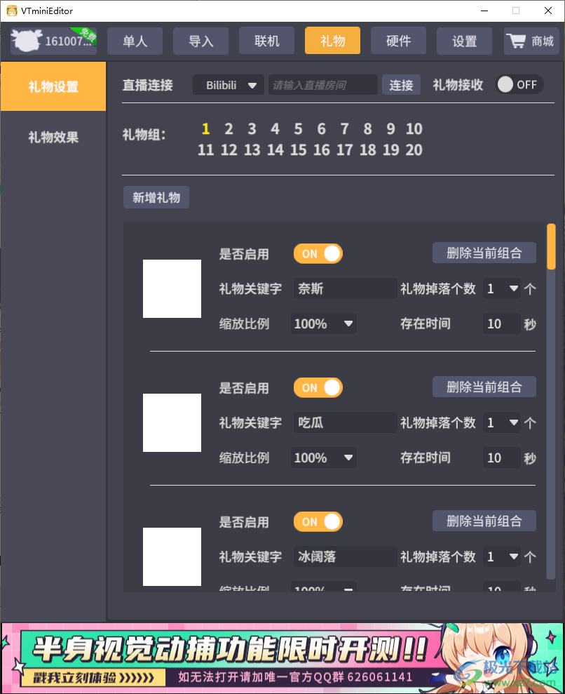 VTmini(虚拟直播系统)