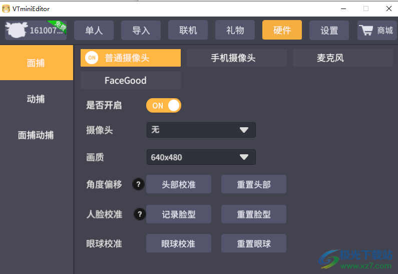 VTmini(虚拟直播系统)